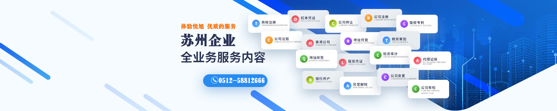 微山悦旭注册公司网